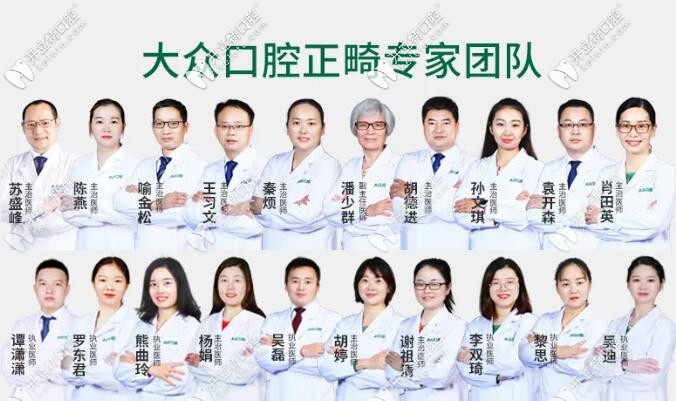 武漢愛尚大眾口腔正畸團(tuán)隊(duì)