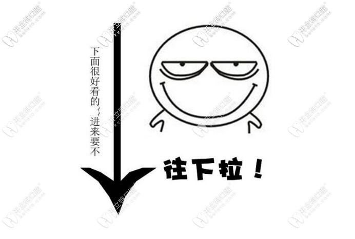 北京維恩口腔怎么樣？網(wǎng)評(píng)牙齒矯正做的好且價(jià)格還不貴
