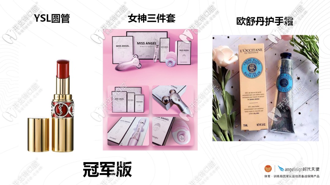 泉州維樂時代天使加強(qiáng)版禮品