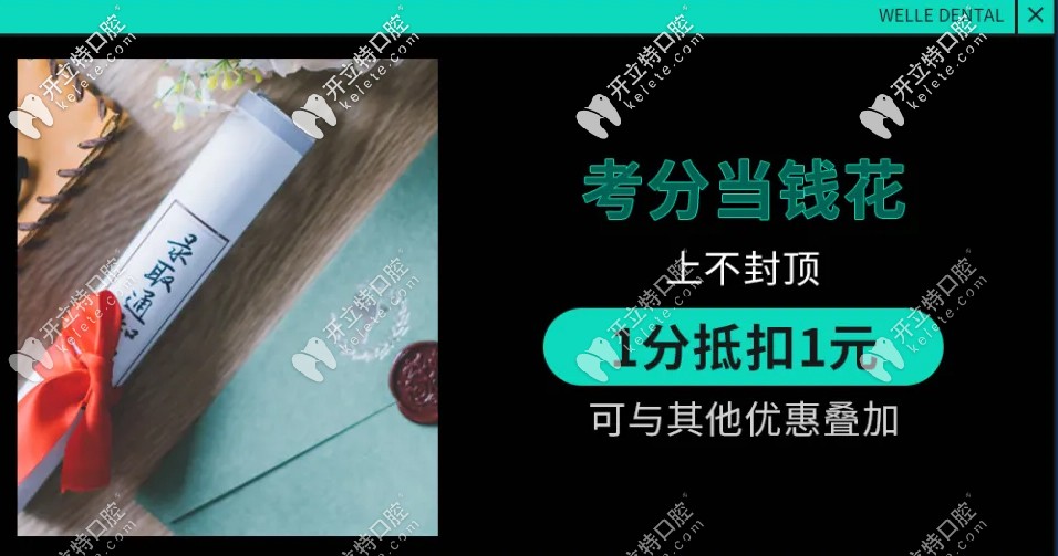 青島維樂(lè)暑期學(xué)生學(xué)分當(dāng)錢(qián)花