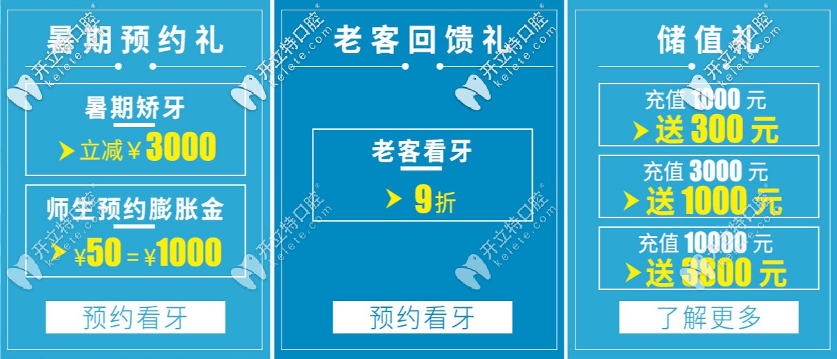 南寧柏樂口腔暑期活動(dòng)