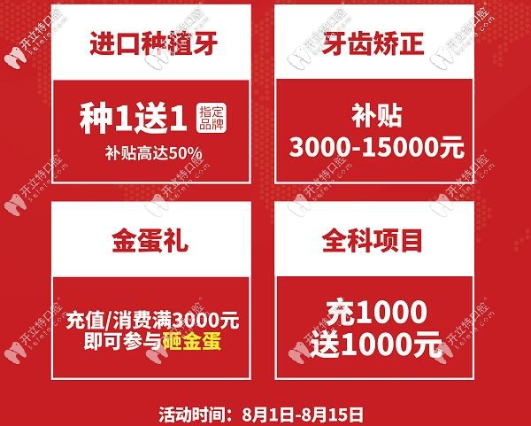 福清維樂(lè)口腔優(yōu)惠價(jià)格表 福清維樂(lè)口腔優(yōu)惠價(jià)格表