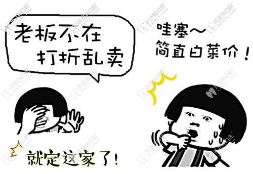 東莞固德口腔收費(fèi)價(jià)目表