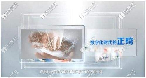 數字化正畸的時代
