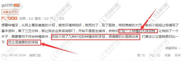 昆明美奧口腔種植牙顧客評價(jià)