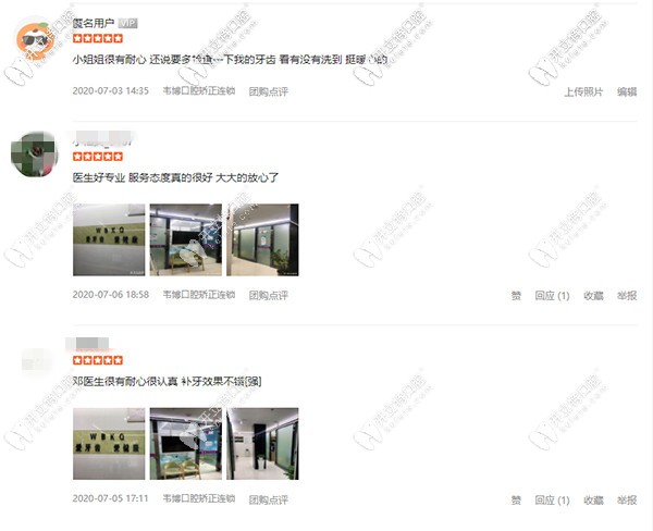 深圳韋博口腔口碑怎么樣？