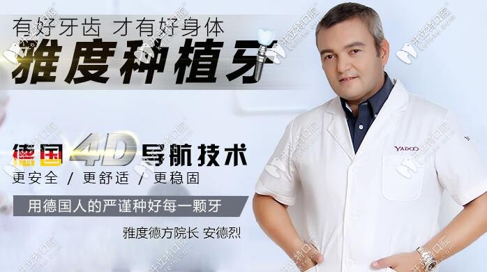 <!--<i data=20240703-sp></i>-->口腔德國(guó)4D導(dǎo)航種植牙技術(shù)