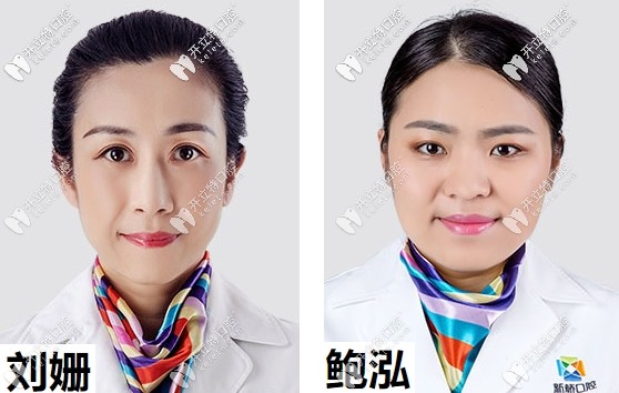 成都新橋口腔正畸醫(yī)生劉姍和鮑泓