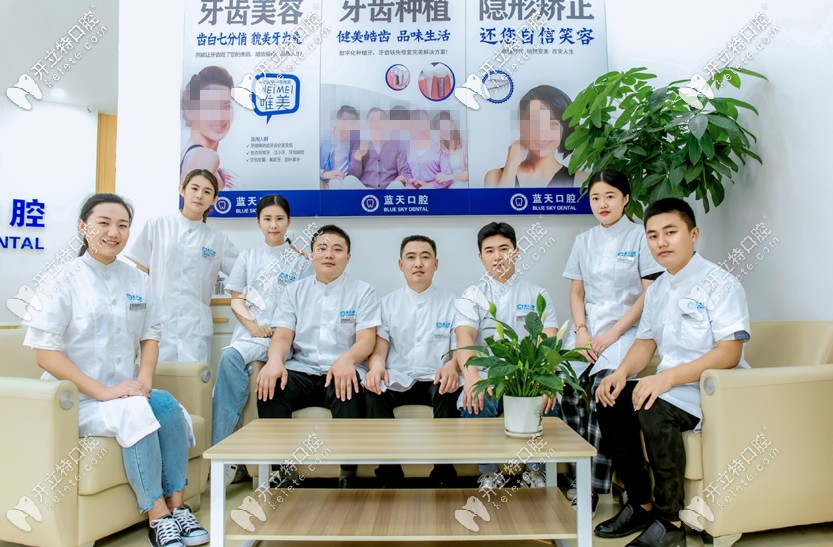 藍(lán)天口腔的醫(yī)生團(tuán)隊(duì)