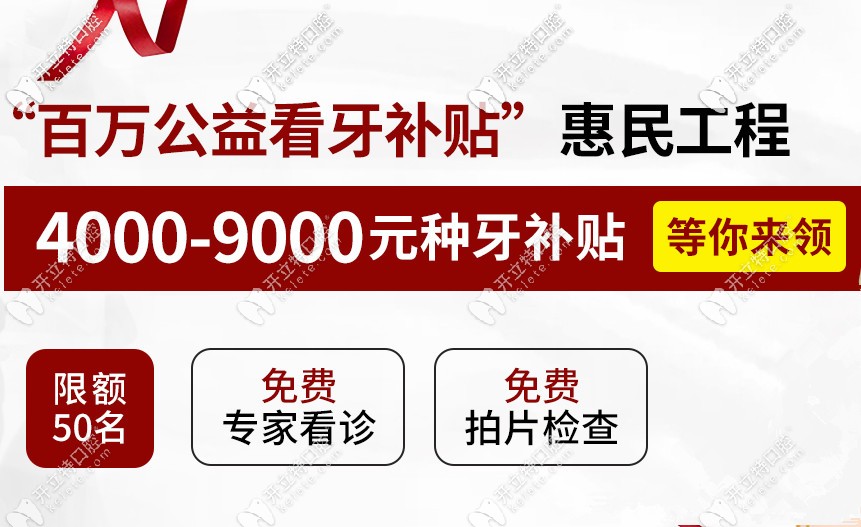上海雅悅口腔老年人種植牙補(bǔ)貼新政策全新出臺(tái)了！