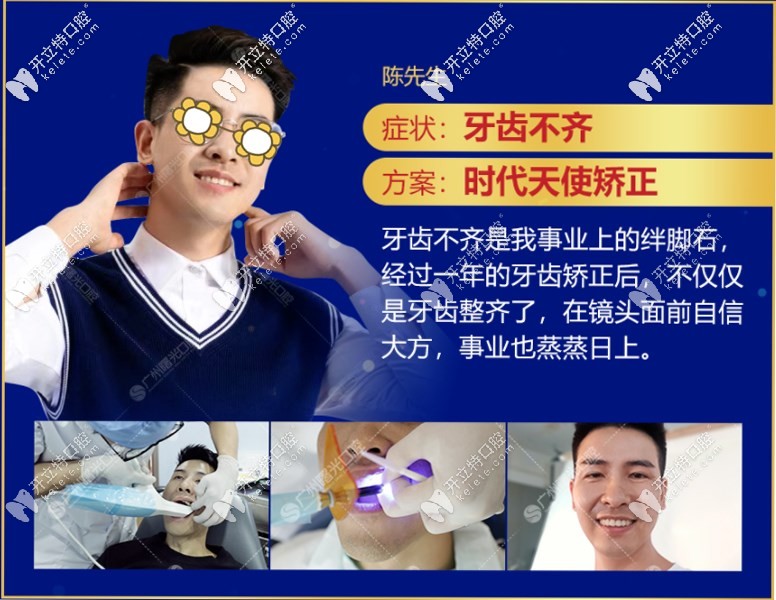 時(shí)代天使矯正案例分享