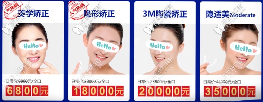 廣州曙光口腔牙齒正畸價(jià)格表