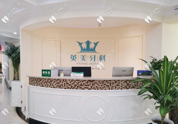 樂(lè)山英美口腔介紹