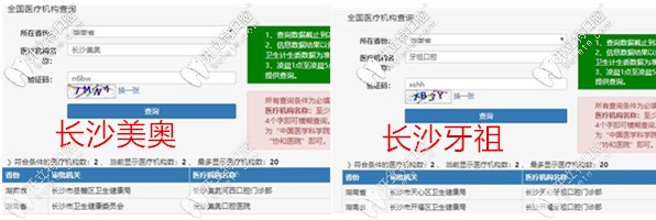 長沙牙祖和美奧資質(zhì)