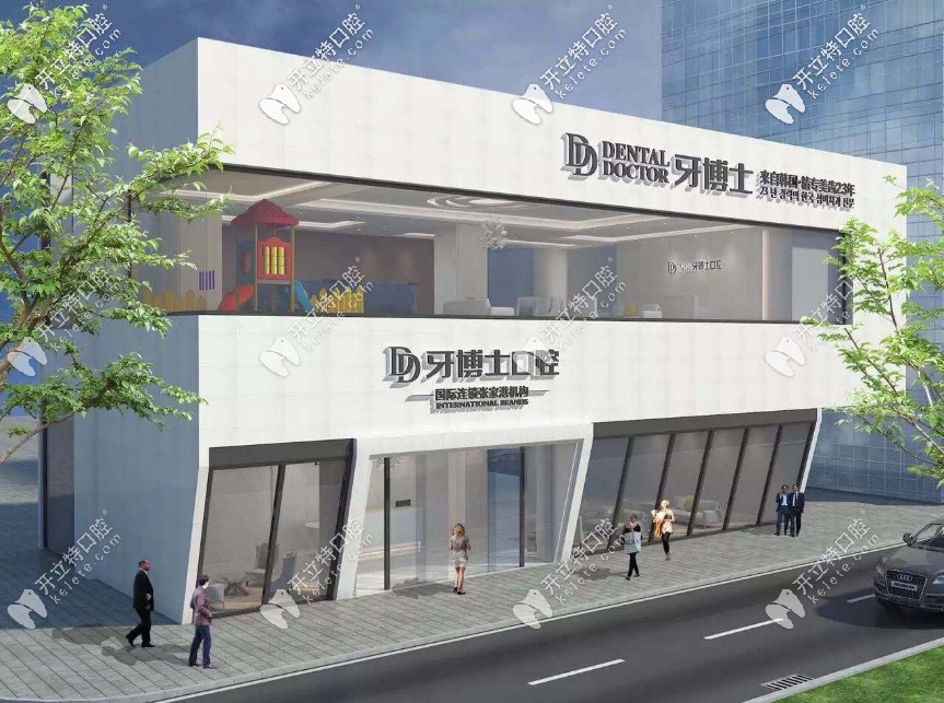 張家港牙博士口腔收費(fèi)價(jià)格表已更新！看牙也能用醫(yī)保哦！