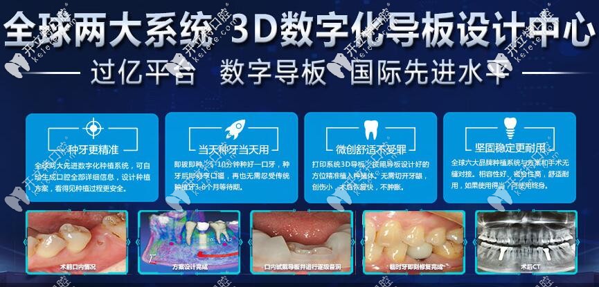 東莞好佰年寮步種植牙設計中心
