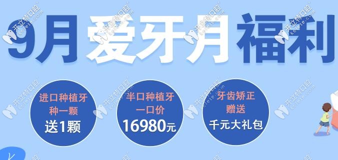 把韓國(guó)半口半固定種植牙的價(jià)格,送給深圳寶安區(qū)的缺牙者