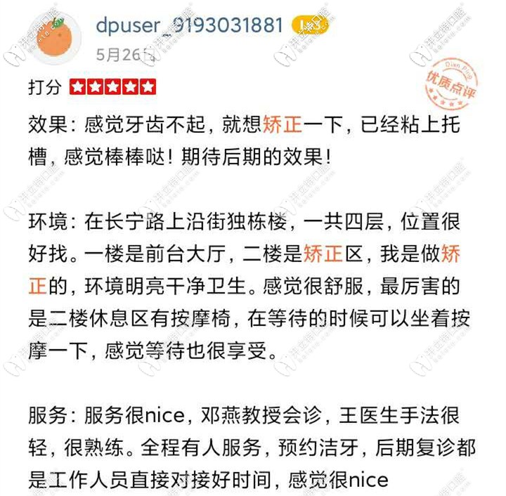 上海長寧區(qū)美奧口腔的環(huán)境也很nice