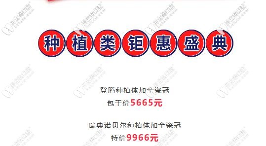 西安美奧做韓國進(jìn)口種植牙的價(jià)格