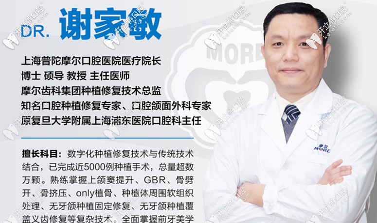 今日分享謝家敏院長(zhǎng)在上海做穿翼板種植的案例