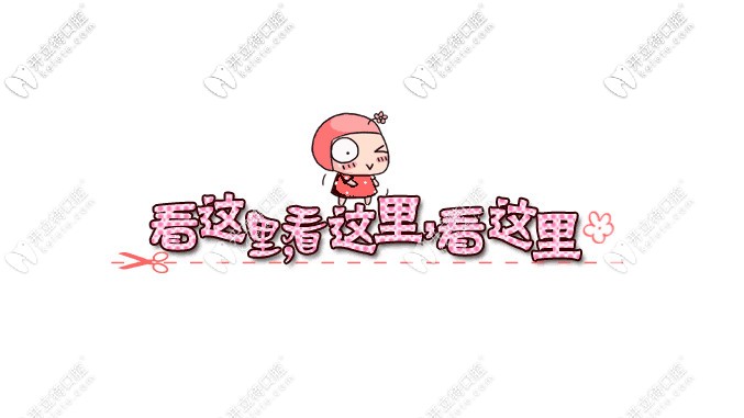 海口鼎點(diǎn)口腔價(jià)格表