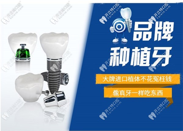 南京美奧口腔做韓系奧齒泰半口半固定種植牙費(fèi)用