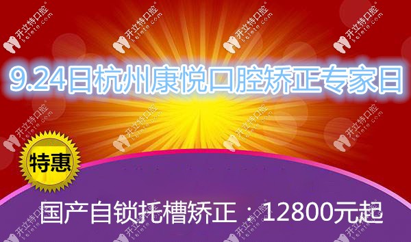 請領(lǐng)取杭州余杭區(qū)牙科醫(yī)院戴國產(chǎn)金屬自鎖托槽的價格