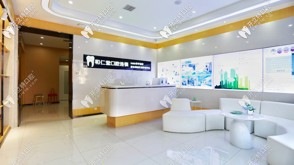 銀川仁和堂口腔 銀川仁和堂口腔