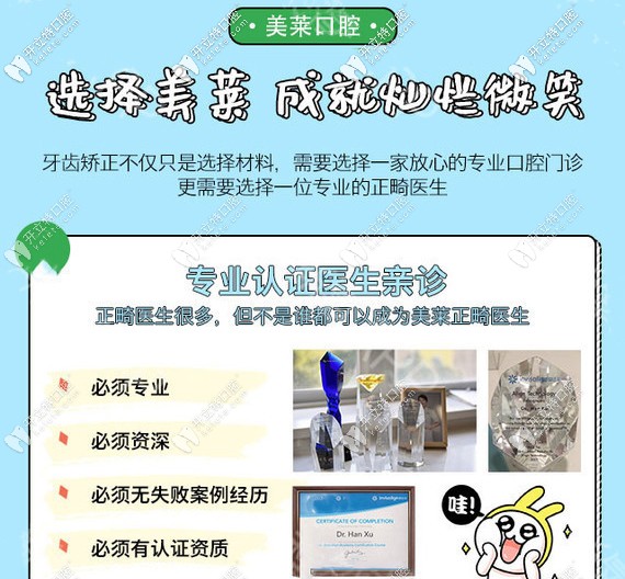 深圳美萊口腔專(zhuān)業(yè)的牙齒矯正機(jī)構(gòu)