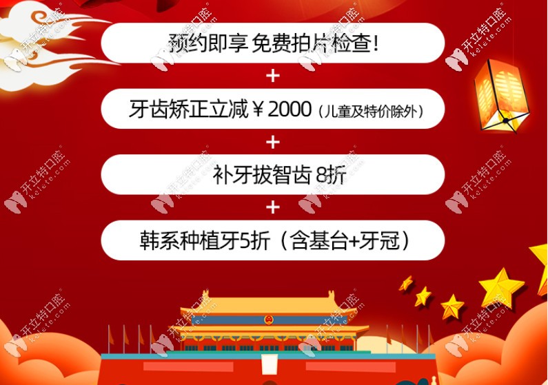 重慶維樂口腔優(yōu)惠細則