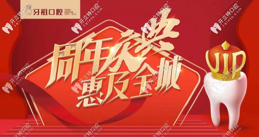 長沙牙祖口腔進(jìn)口種植牙的價格表來襲,這份收費(fèi)怎能錯過呢