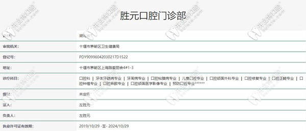 十堰勝元口腔正規(guī)機(jī)構(gòu)