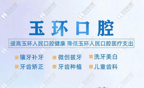 玉環(huán)口腔開(kāi)展分診操作