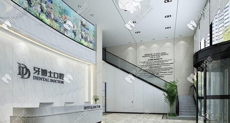 南京牙博士口腔前臺(tái)處