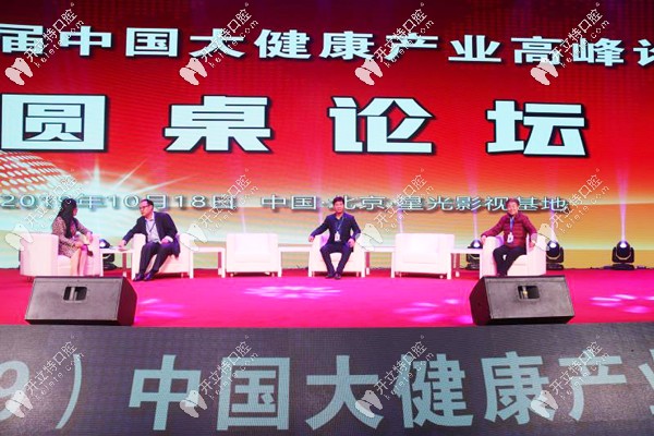 王國飛醫(yī)生參加種植論壇會現(xiàn)場圖
