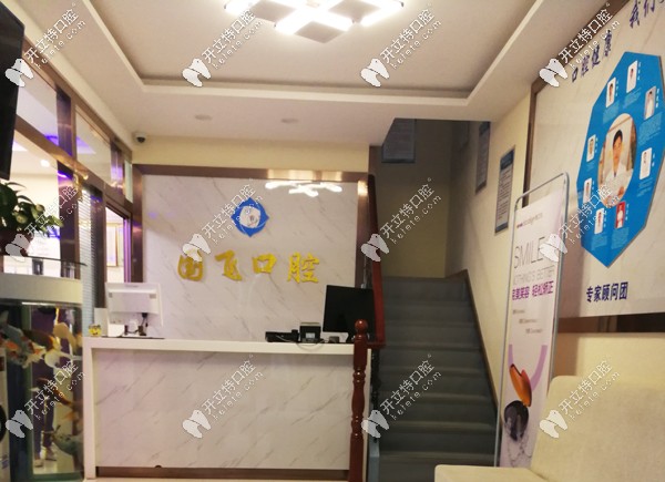 晉城王國飛口腔診所前臺
