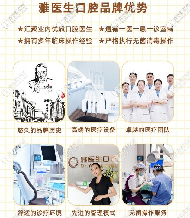 <!--<i data=20240703-sp></i>-->麗雅口腔優(yōu)勢(shì)