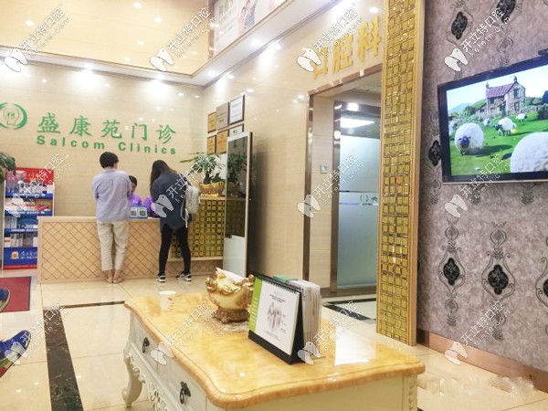 天河區(qū)盛康苑口腔的室內環(huán)境