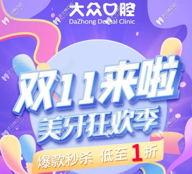 武漢愛(ài)尚大眾口腔隱適美極速版透明牙套價(jià)格特惠，嗨購(gòu)就在雙11