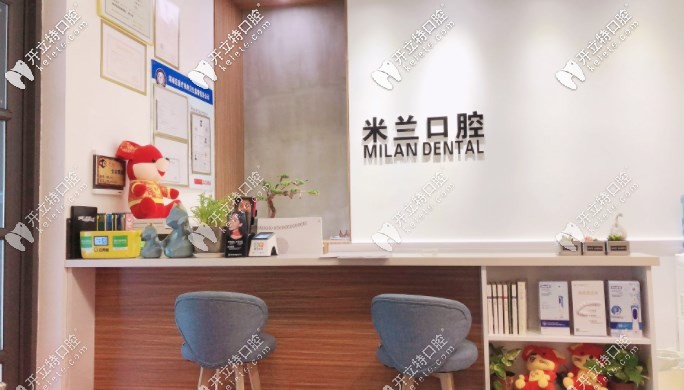 這里不僅有沈陽(yáng)米蘭鋼牙套的價(jià)格，還有種植牙的收費(fèi)標(biāo)準(zhǔn)