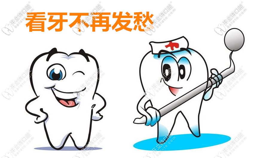 成都團(tuán)圓口腔優(yōu)惠細(xì)則