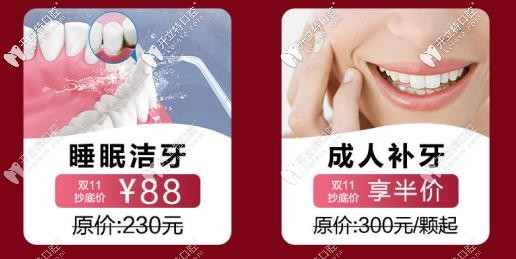 成人補牙、潔牙活動