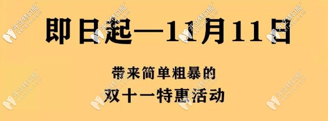 @打工人,常州北極星瑞士士卓曼種植體+牙冠降價(jià)了,來(lái)看看