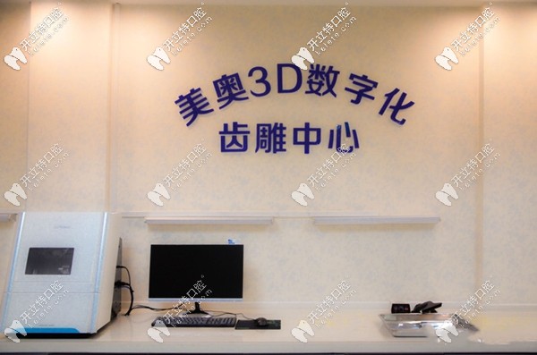 醫(yī)師實(shí)力一直是美奧口腔較突出的優(yōu)勢之一