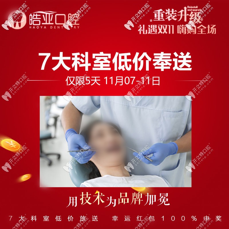 蘭州皓亞口腔醫(yī)院