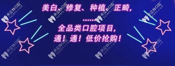 徐州美奧時(shí)代天使隱形矯正價(jià)格的福利來(lái)嘍，不要眨眼啊