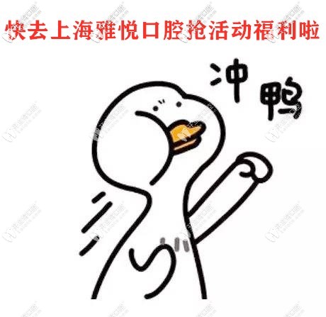 上海雅悅口腔雙11回血，comfos矯正器超低價(jià)格僅需18000元起