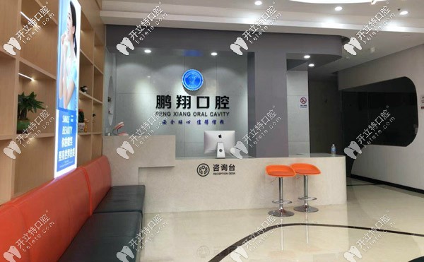靜安區(qū)鵬翔口腔前臺(tái) 靜安區(qū)鵬翔口腔前臺(tái)