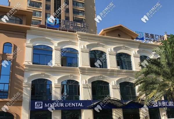 昆明美奧口腔的門頭