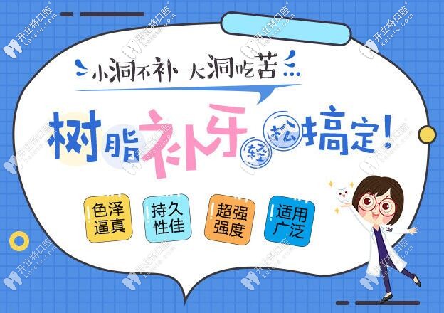 樹脂補(bǔ)牙的優(yōu)勢(shì)